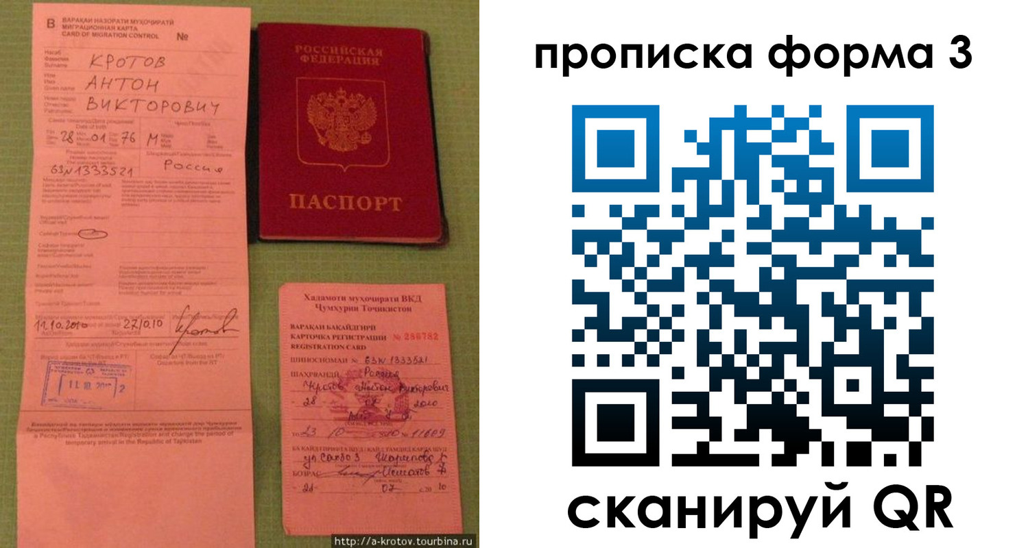 временная регистрация гарантия в Лянторе