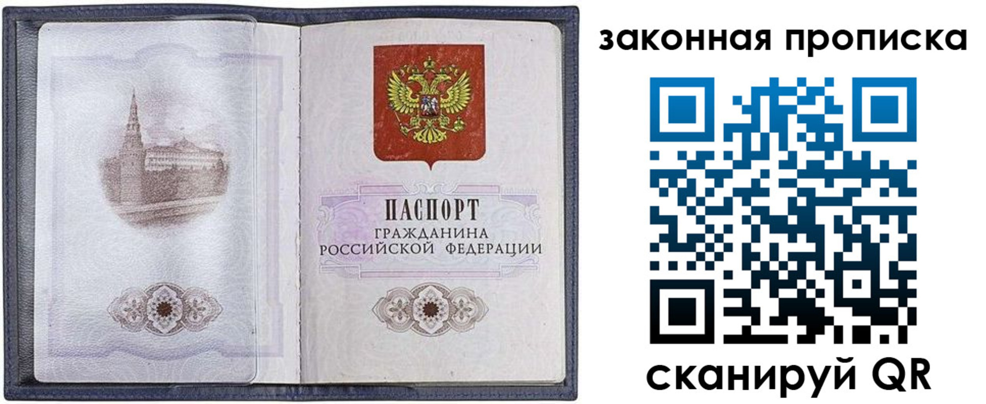 временная регистрация 2025 в Лянторе