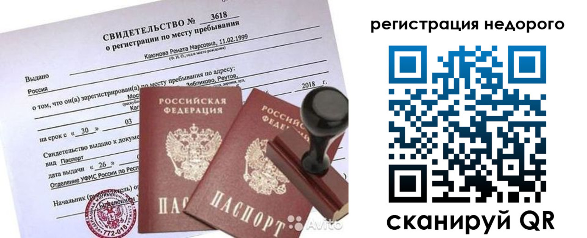 прописка для военкомата в Лянторе