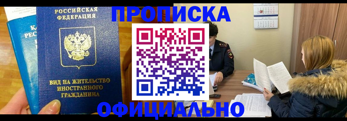 временная регистрация собственник в Лянторе