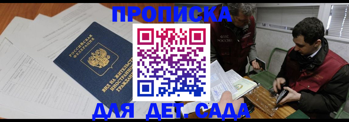 прописка законно в Лянторе