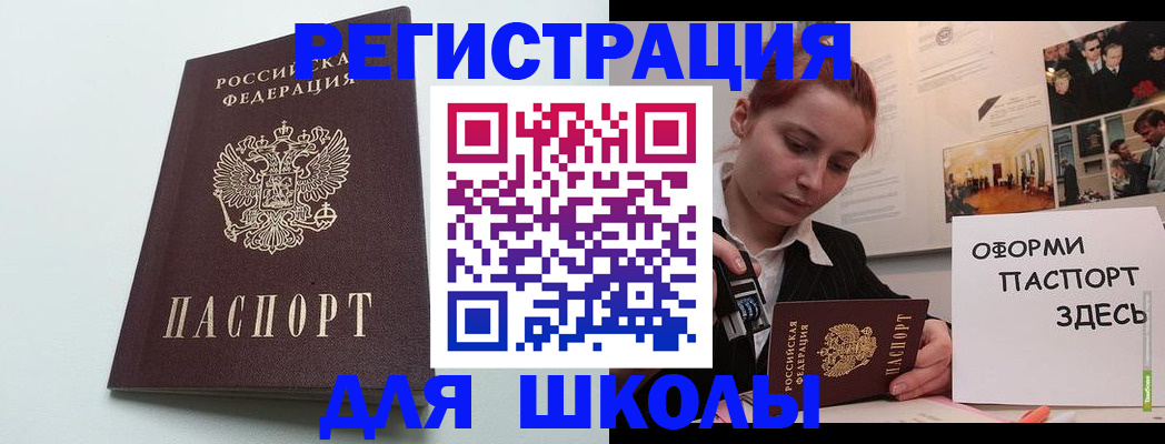 прописка 2025 в Лянторе