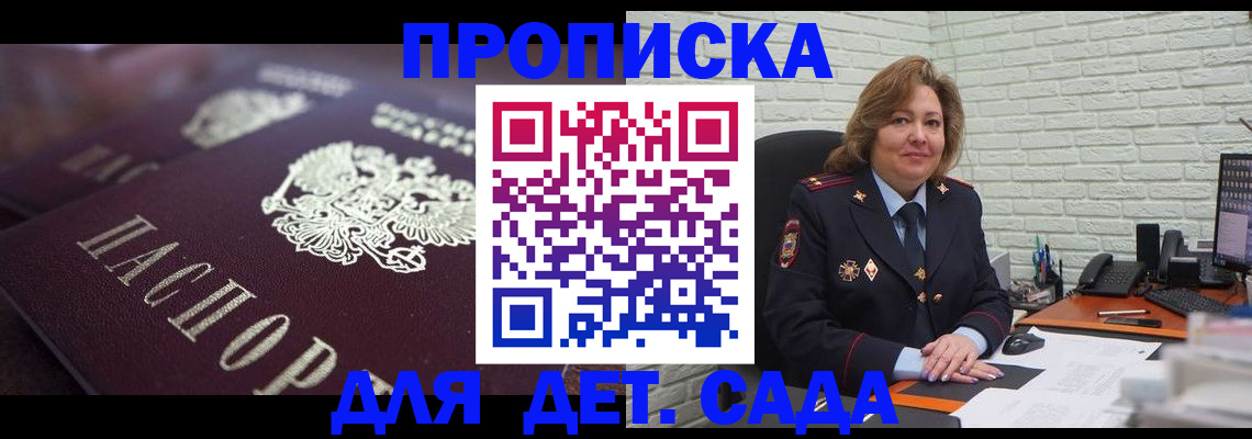 временная регистрация недорого в Лянторе