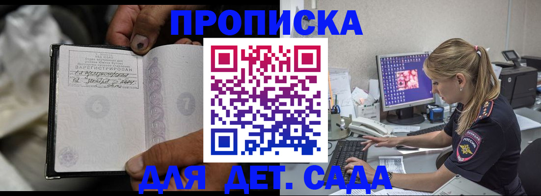 прописка ребенка в Лянторе