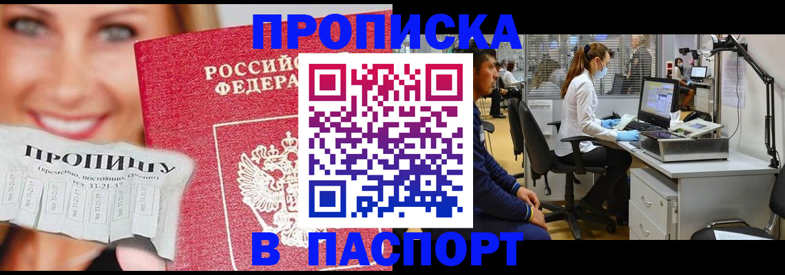 временная регистрация для всех в Лянторе