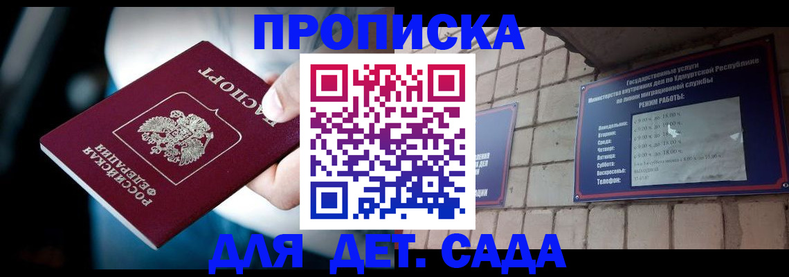 купить прописку в Лянторе