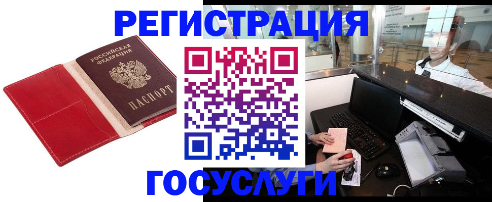 временная регистрация надежно в Лянторе