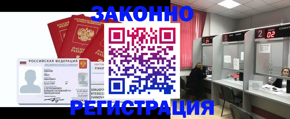 прописка ребенка в Лянторе