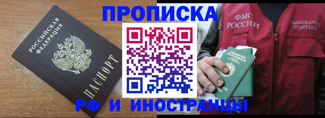 прописка ребенка в Лянторе