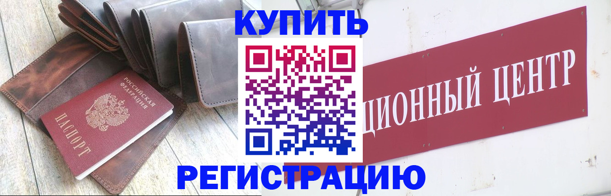 прописка для кредита в Лянторе